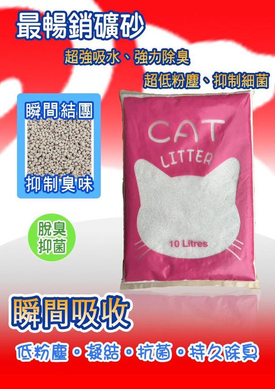(限時免運4.5公斤/包)Lazy貓砂 凝結力 瞬間吸收 低粉塵 礦砂.5L/90元，6包免運