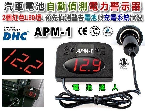 MIT DHC APM 1 LED