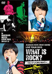 代訂 神谷浩史 小野大輔 MASOCHISTIC ONO BAND LIVE TOUR 2015 in 募張 DVD