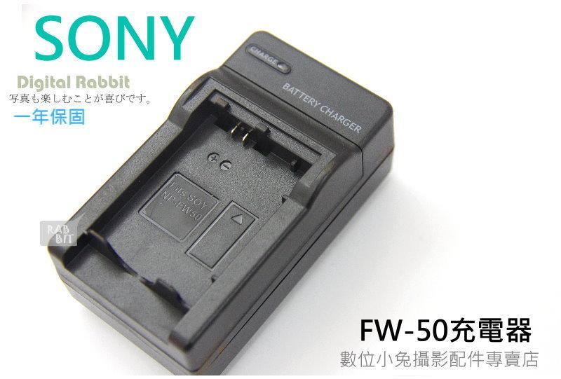 免睡攝影【Sony NP-FW50 充電器】相容原廠 電池 A7II A7R A7S II A5100 A6000