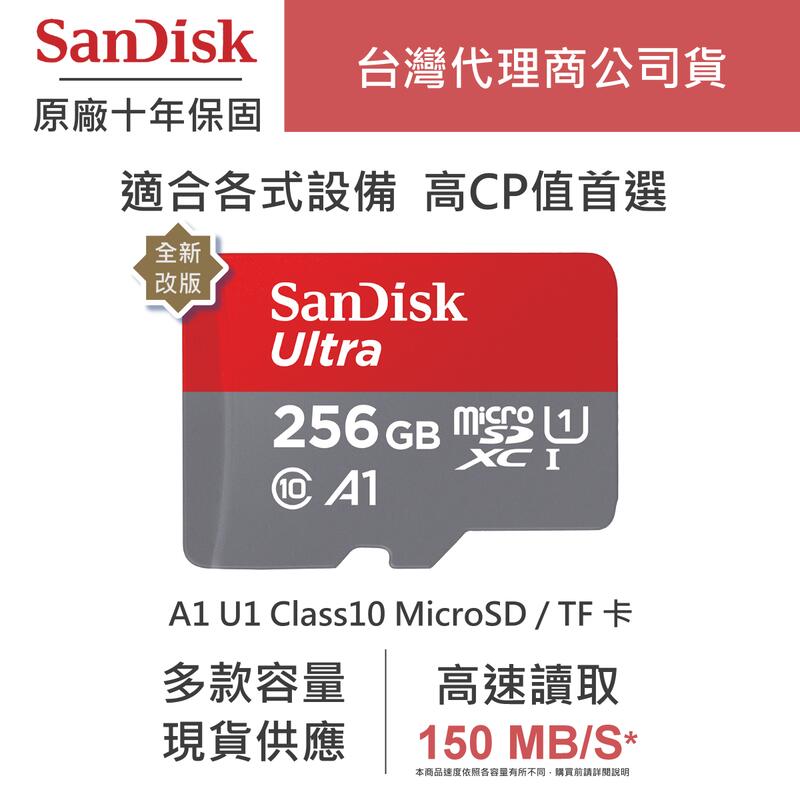 SanDisk Ultra 記憶卡 全新最高 150MB/s MicroSDXC C10 A1 十年保公司貨 手機記憶卡
