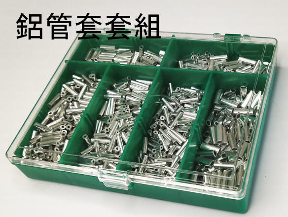 鋁管套套組. 0.8mm 1.0mm 1.2mm(含收納盒) 共900個鋁管套