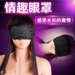 【老司機帶路】💙3D遮光眼罩 立體眼罩 絲滑眼罩 午休眼罩 ...