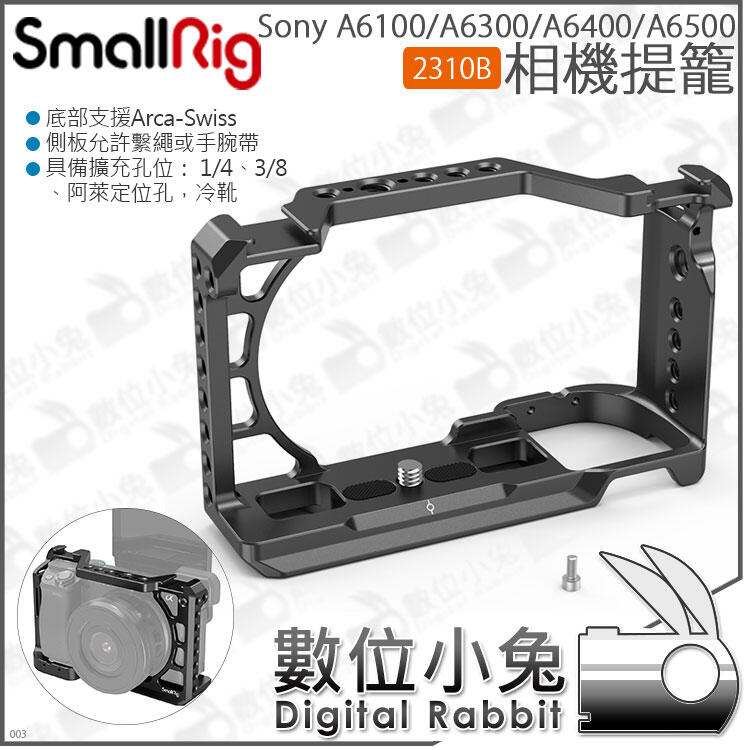 SmallRig 2310 2310C 相機提籠兔籠 A6100 A6300 A6400 A6500】cage 公司 | 露天市集 | 全台最 ...