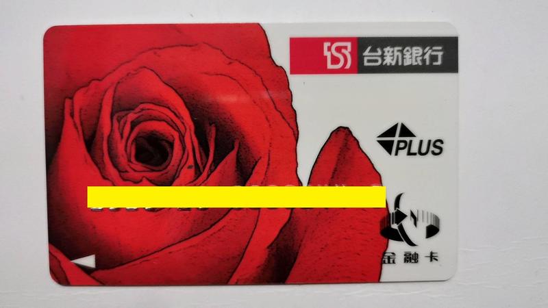 絕版，台新銀行"玫瑰卡"磁條式金融卡，已失效，僅供收藏！