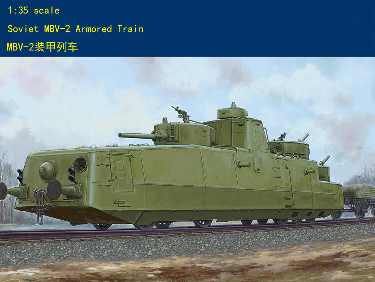 HobbyBoss 小號手 1/35 蘇聯 MBV-2 裝甲列車 戰鬥列車 二戰 火車 組裝模型 85514