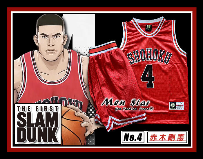 台灣出貨] SLAM DUNK 灌籃高手籃球衣球服籃球裝宮城良田7號球衣湘北7號球衣湘北7號籃球衣湘北7號| 露天市集| 全台最大的網路購物市集