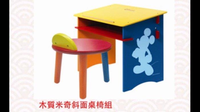 二手 極新 寰宇迪士尼 木質 米奇 斜面 桌椅組 米老鼠 原廠 原木 學習桌 圓椅 黃 藍