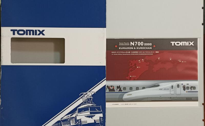 TOMIX 98925 JR N700 8000系山陽・九州新幹線熊本熊限定品| 露天市集