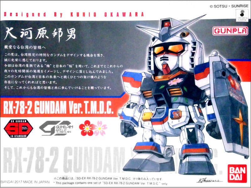台灣臺灣限定大河原邦男】萬代BANDAI SD 鋼彈RX-78-2 T.M.D.C.