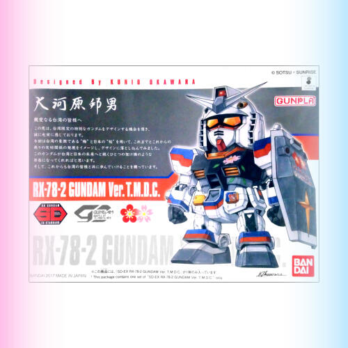 台灣臺灣限定大河原邦男】萬代BANDAI SD 鋼彈RX-78-2 T.M.D.C.