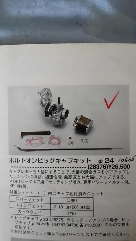 HONDA LIVE DIO ZX 對應47mm汽缸24口徑日本化油器含三鎖孔歧管