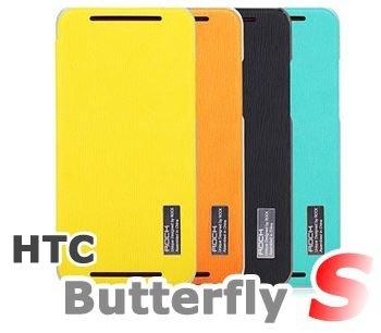 北車 ROCK 洛克 HTC Butterfly S ButterflyS 蝴蝶s  專用雅系列側掀保護皮套
