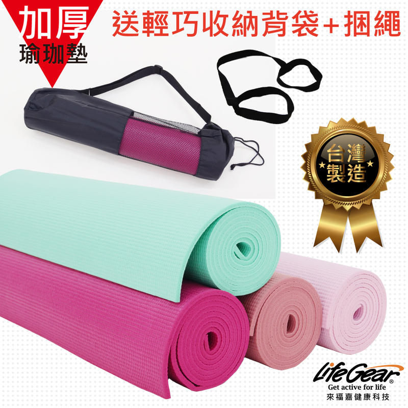 【來福嘉 LifeGear】33001台製男女健身瑜珈防滑運動墊(薄荷綠/珍珠粉/櫻桃紅/玫瑰粉)