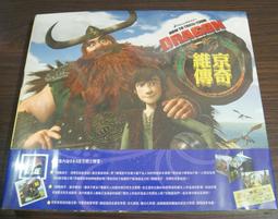 未拆封維京傳奇到博克島當海盜How to train your dragon 馴龍高手
