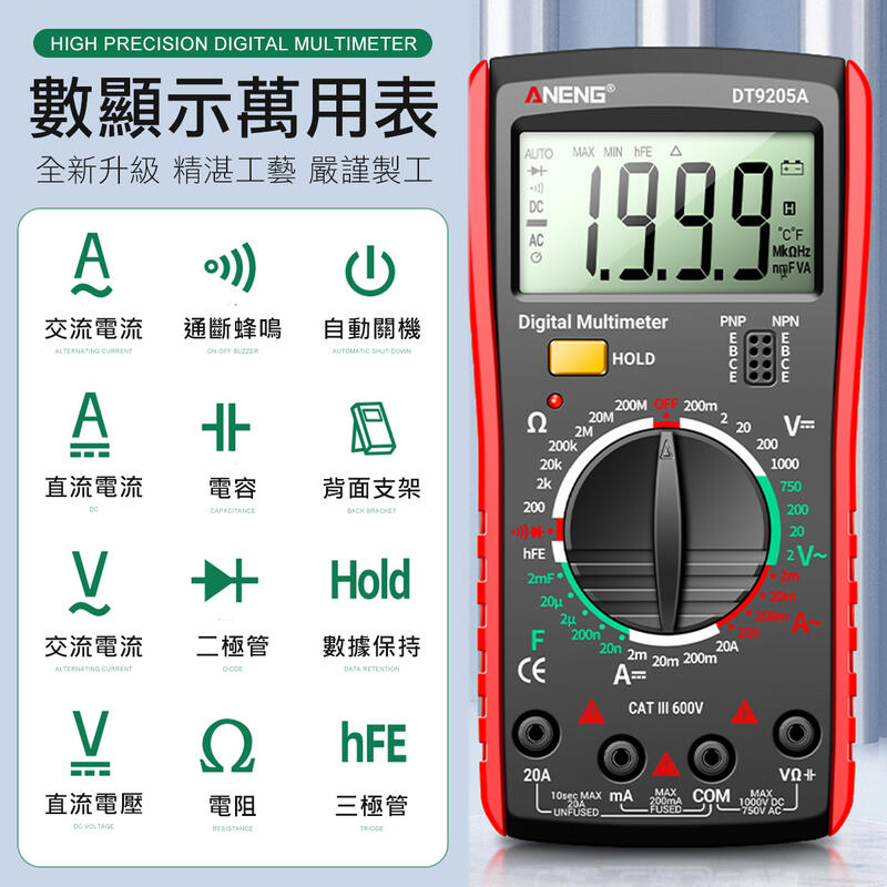 大螢幕萬用電表 三用電表 電表 電流表 勾表 電錶 勾錶 三用電錶 萬用錶 | 露天市集 | 全台最大的網路購物市集