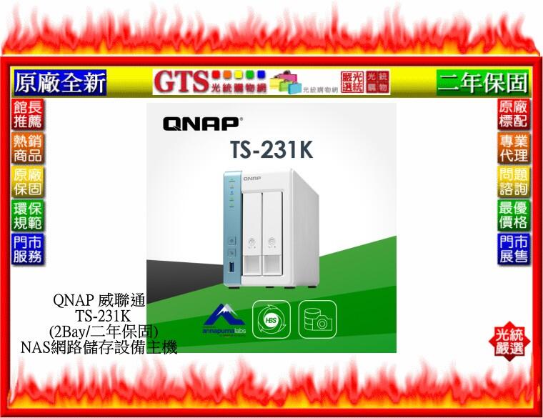 【光統網購】QNAP 威聯通 TS-231K (2Bay/二年保固) NAS網路儲存設備主機-下標問台南門市庫存