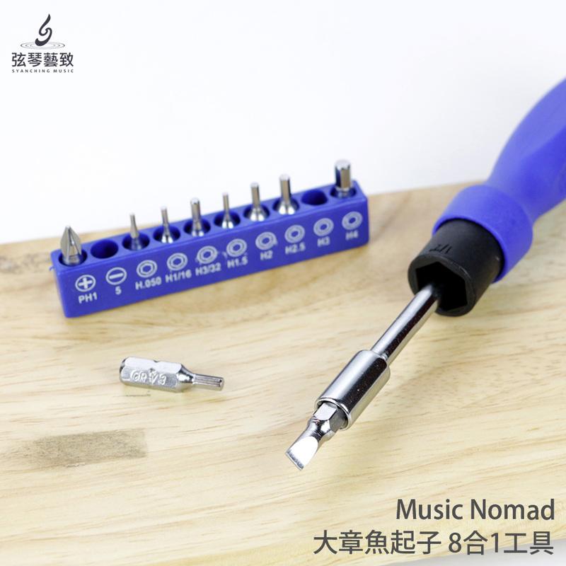 美國 Music Nomad MN228 大章魚起子 17合1 工具組 弦琴音樂