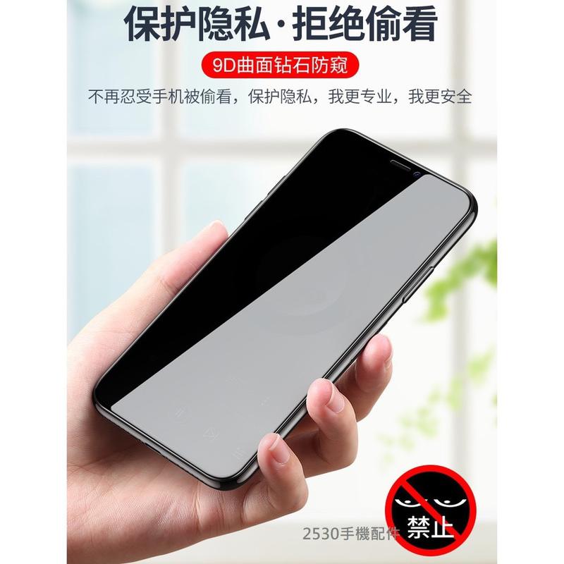 iphone 11 12 13 14 15 pro max 9D滿版防窺鋼化膜 玻璃貼 防偷窺 X XR XS