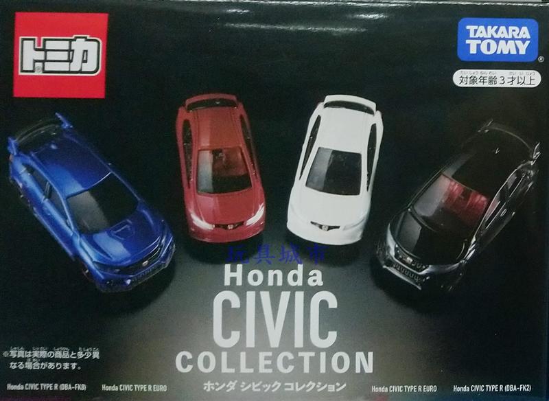 玩具城市~TOMICA火柴盒小汽車系列 ~特別版 Honda Civic車組(內含四台車)_TM14548