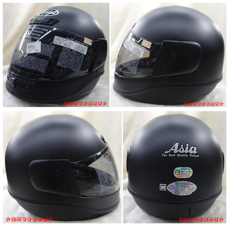 《裕翔》長進 ASIA  A801  A-801 消光黑  全罩式 基本款 安全帽   可拆式更換內裡SIZE