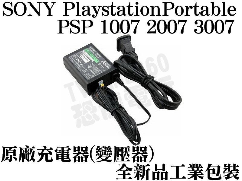 SONY PSP 1007 2007 3007 原廠充電器 變壓器 電源線 PSP-380 PSP-100 裸裝 台中