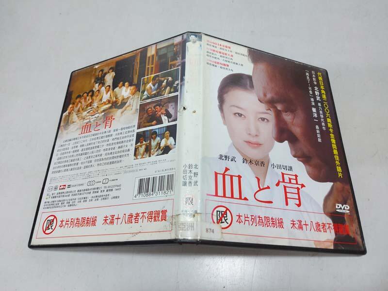 日韓電影》血與骨~北野武《球球二手書~DVD》J10 | 露天市集| 全台最大