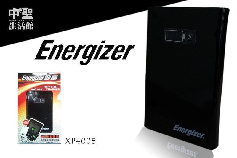 中聖生活館★★Energizer 勁量 XPAL XP4005 平板的電力補充電源 行動電源 4000mAh