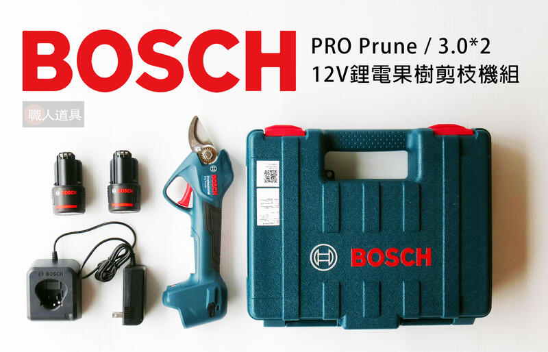BOSCH(博世) Pro Pruner 12V 鋰電果樹剪枝機 樹枝剪 花剪 2020 農業新機上市 展場價 含稅 | 露天市集 | 全台最 ...