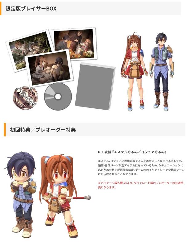 空の軌跡 エビテン特典 ヨシュア＆エステル ぬいぐるみ 缶バッジ 電撃