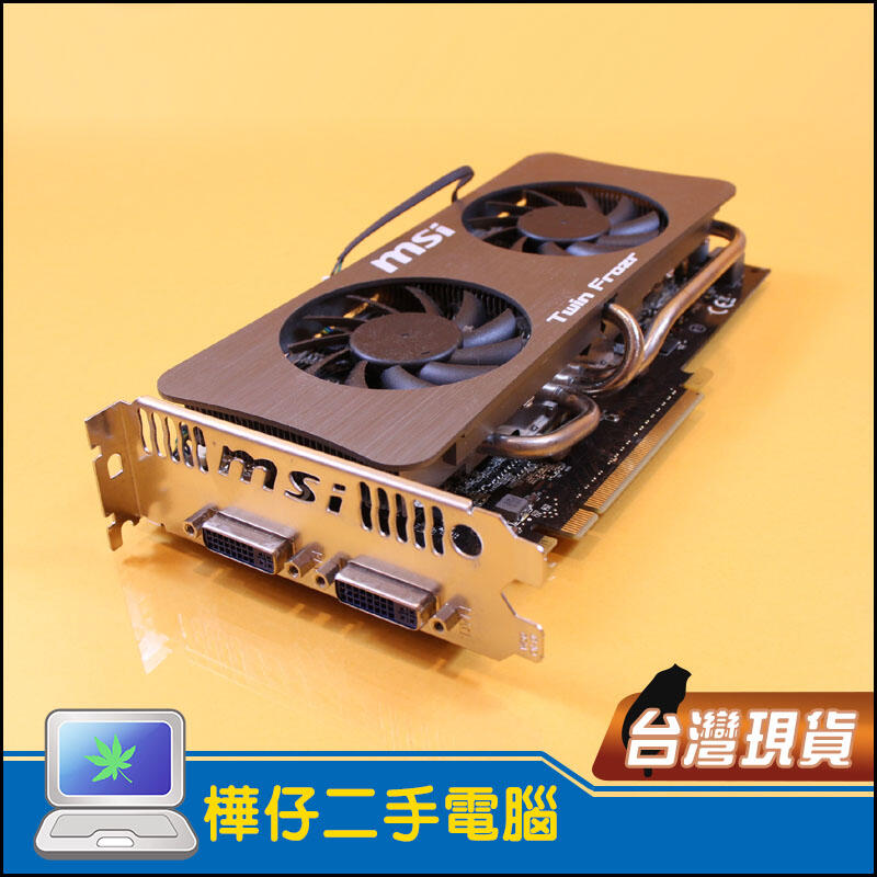 樺仔二手電腦】微星N250GTS Twin Frozr 1GB DDR3 顯示卡PCI-E 顯卡MS