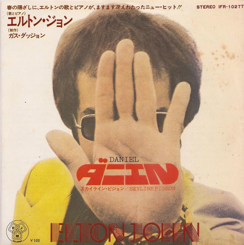 Daniel - Elton John（7”單曲黑膠唱片）日本盤