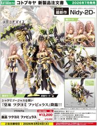 【怨念事務所】預約 7月(免訂金) 壽屋 組裝模型 女神裝置...