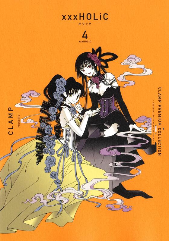 ◎日本販賣通◎(代購)日文漫畫CLAMP PREMIUM COLLECTION 「xxxHOLiC 4