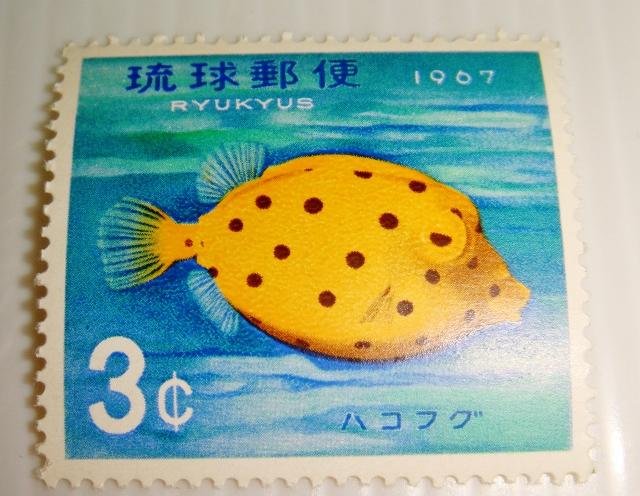 琉球郵便  熱帯魚系列 箱河豚 1967年