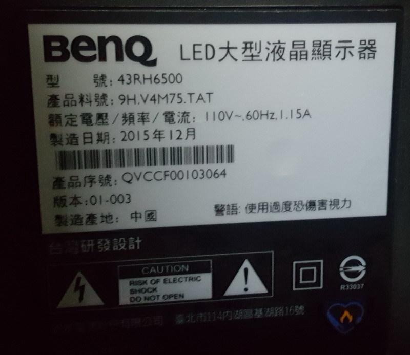 明基BenQ 43RH6500 43吋(零件拆賣)