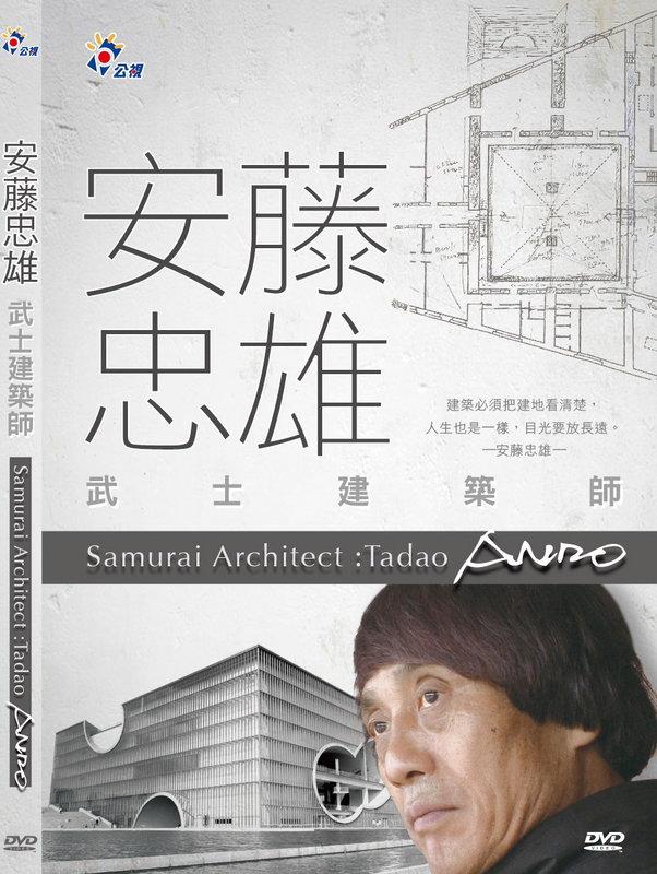 安藤忠雄-武士建築師DVD，正版全新| 露天市集| 全台最大的網路購物市集