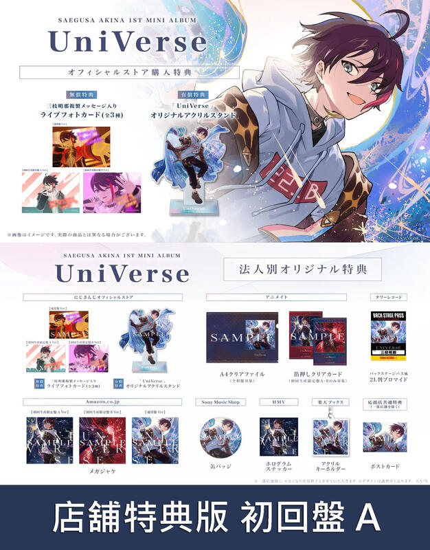 三枝明那 universe 缶バ 特典 三枝明那 universe 特典缶バッジ