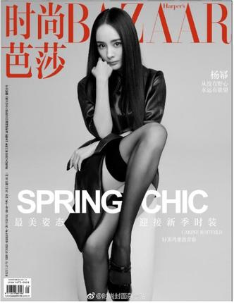 時尚芭莎雜誌 2019年3月上 封面 楊冪封面+專訪