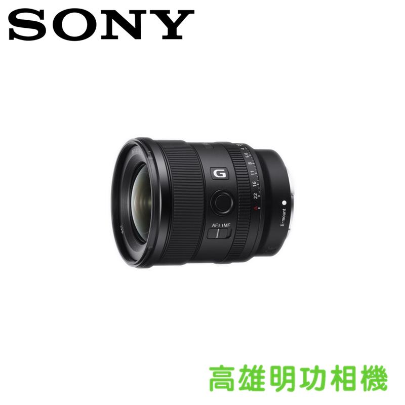 【高雄明功相機】SONY SEL20 F18 G 全新公司貨 $27980 省$2000