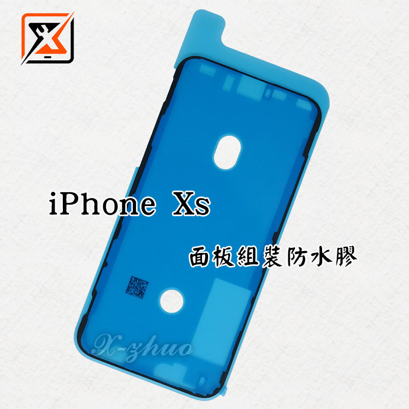 ★群卓★全新 APPLE iPhone XS ixs 面板總成防水膠條 框膠