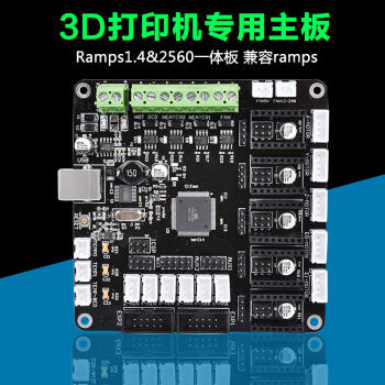 3D打印機主板BIQU-KFB-3.0主機板控制板易散熱防短路