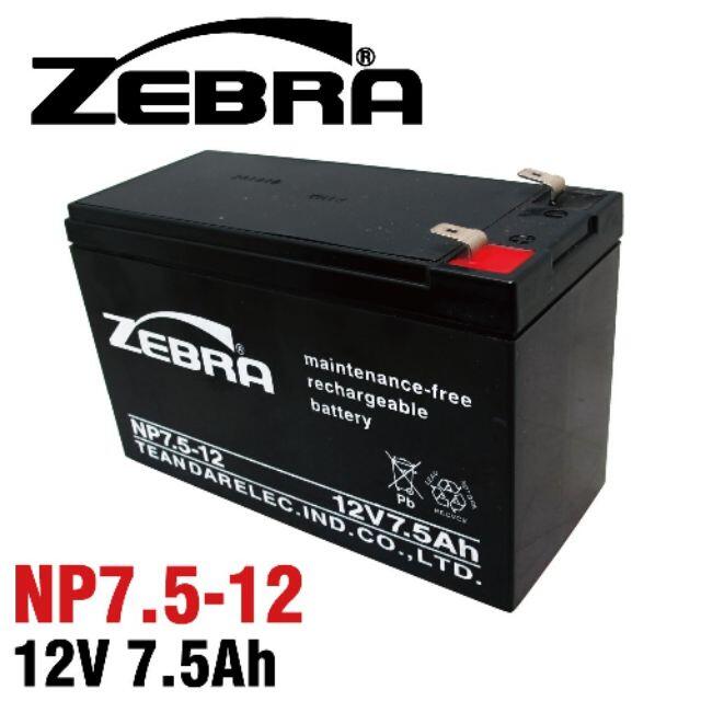 【ZEBRA】NP7.5-12 (12V7.5Ah)斑馬電池 UPS 消防設備 可替代湯淺NP7-12