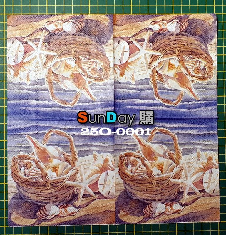 [SunDay購]蝶古巴特 拼貼 25x25cm 餐巾紙 海洋系列 25O-0001~0004