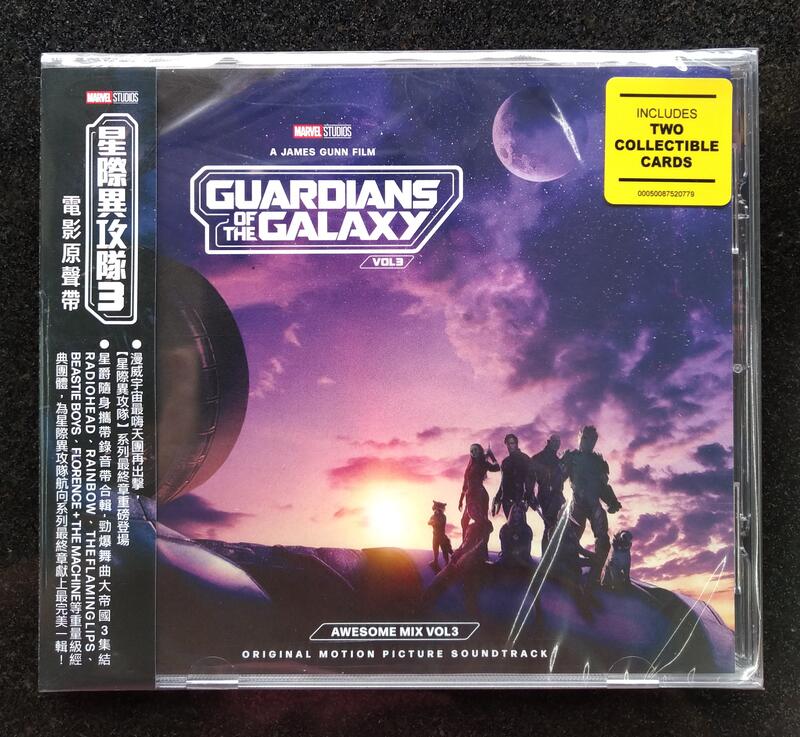 星際異攻隊3 電影原聲帶CD Guardians of the Galaxy Vol. 3 進口正版全新112/5/12