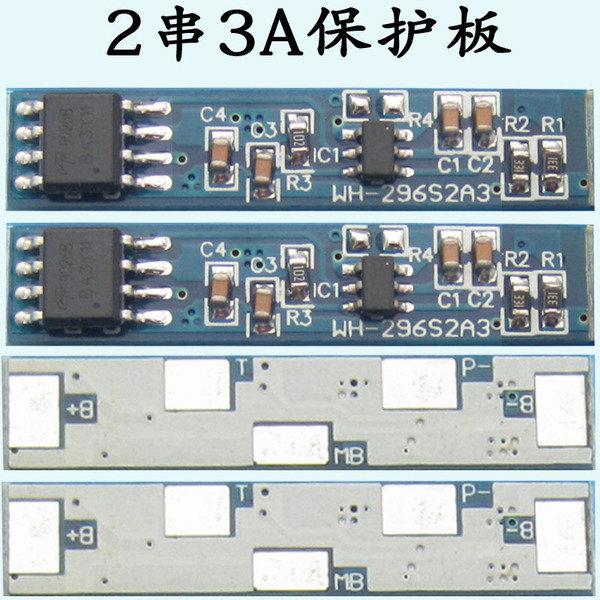 7.2v 7.4v 8.4v 兩串鋰電池保護板 2串3A 鋰電池保護板
