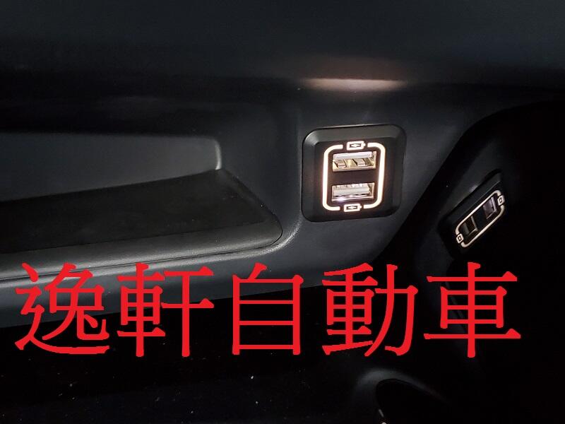(逸軒自動車)2020~CHR CH-R白光 低光源版 雙孔USB 3.0 手機充電 盲塞