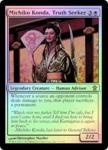 真実を求める者、今田魅知子 foil 買取：【Foil】《真実を求める者、今田魅知子/Michiko Konda
