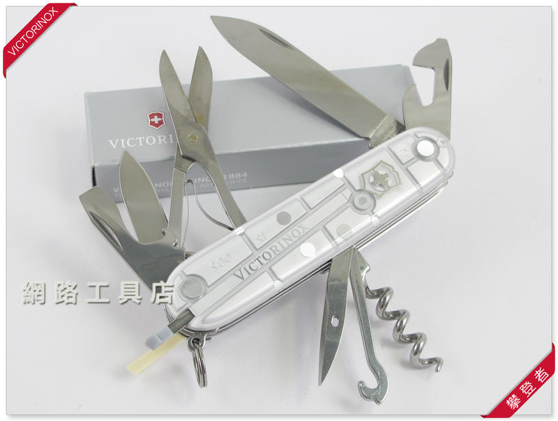 網路工具店『VICTORINOX維氏 14用 CLIMBER攀登者 瑞士刀-透明銀』(型號 1.3703.T7)