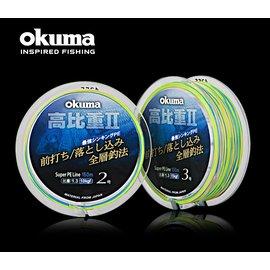 ~新品價~OKUMA - 高比重 二代 前打專用 編織線 0.8/1.0/1.5/2.0/2.5/3.0 150M